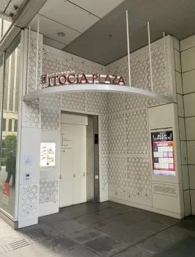 有楽町イトシアプラザの外観