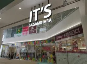 相模原it’sの外観