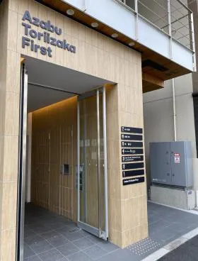 Azabu Toriizaka Firstビルの外観
