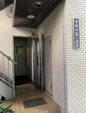 宇田川第一ビルの外観
