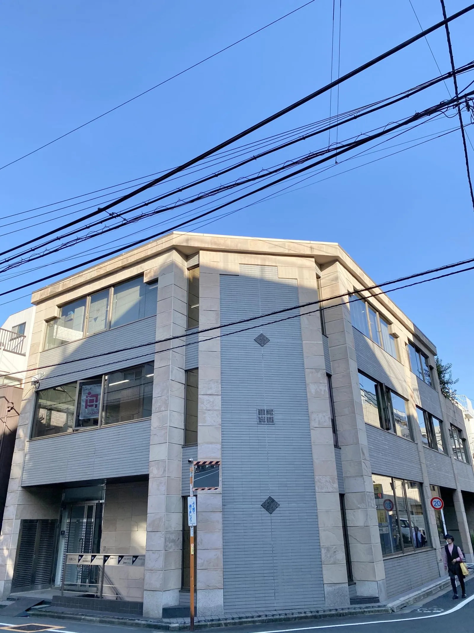 川尻ビル
