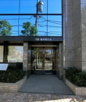 IM桜木町ビルの外観