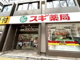  スギ薬局