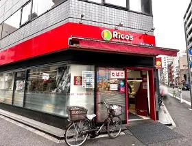 スーパーマーケット リコス