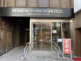 MANEKI新橋ビルの外観