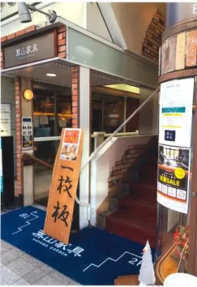 ポーラ横浜元町ビルの外観