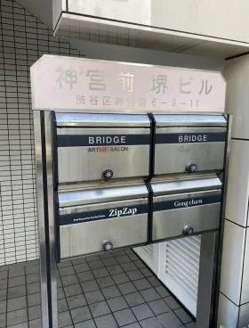神宮前堺ビルの外観