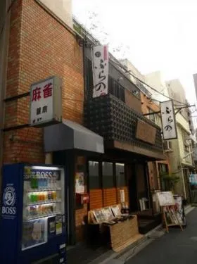 泉澤ビルの外観