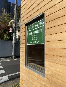 南平台PJビルの外観