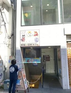 モダンフォルム原宿の外観