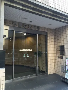 三田SSビルの外観