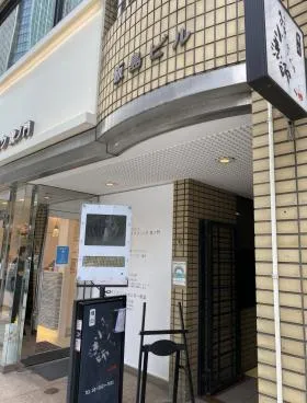 飯島ビルの外観