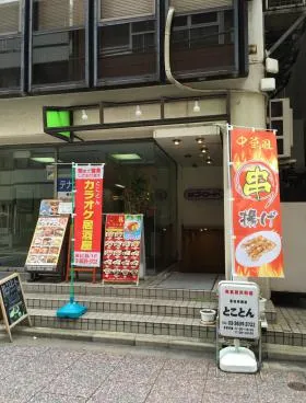 マウンテンビルの外観