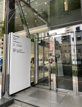 東麻布アベビルの外観