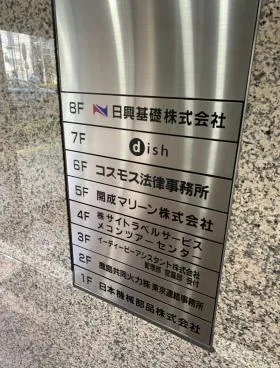 ヤスヰビル2の外観