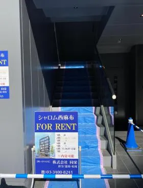 シャロム西麻布ビルの外観
