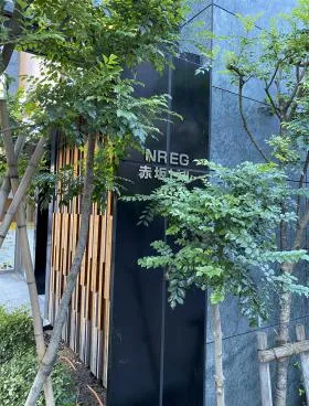 NREG赤坂ビルの外観