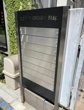 日本橋浜町3丁目ビルの外観