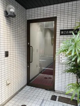 第二古橋ビルの外観