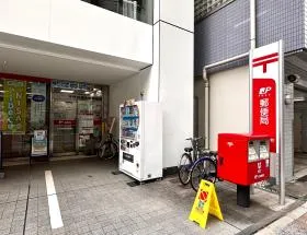 郵便局