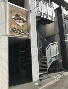 i-cap buildingの外観