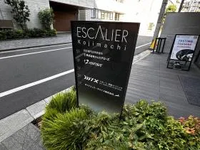 ESCALIER麹町ビルの外観