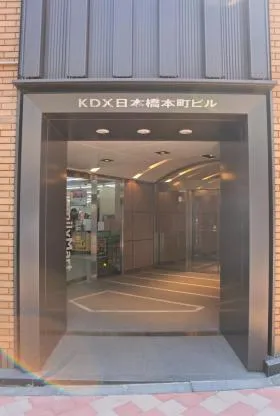 日本橋ライフサイエンスビルディング 10(旧KDX日本橋本町)ビルの外観