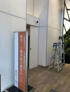 石塚八重洲ビルの外観