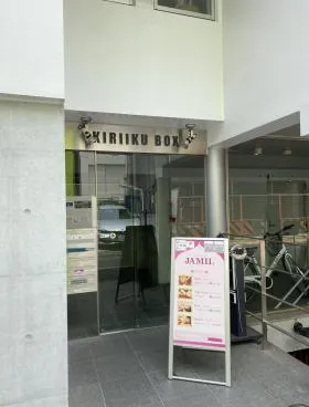 キリークBOXビルの外観