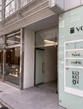 VORT銀座DDIビルの外観