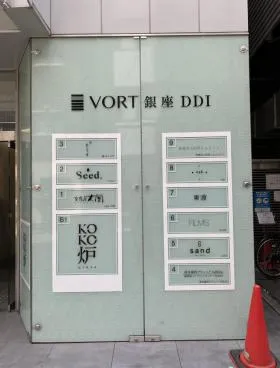 VORT銀座DDIビルの外観