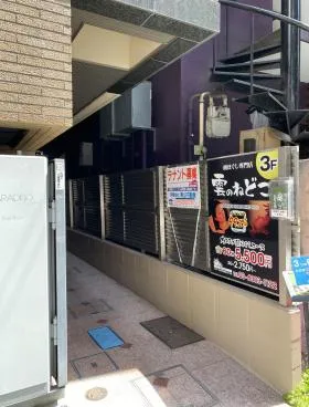 フルール橘ビルの外観