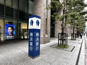 横浜銀行