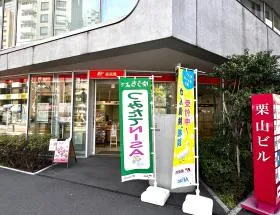 郵便局