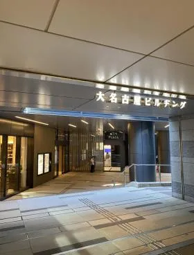 大名古屋ビルヂングの外観