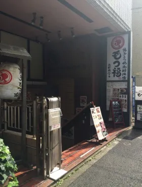 NTKビルの外観