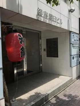 銀座朝日ビルの外観