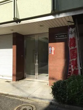 第二土井ビルの外観