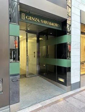 銀座サワモトビルの外観