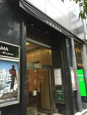銀座風月堂の外観