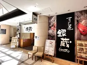 飲食店