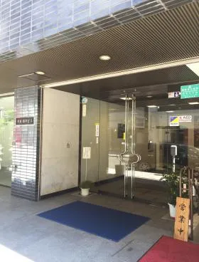 西新橋中ビルの外観