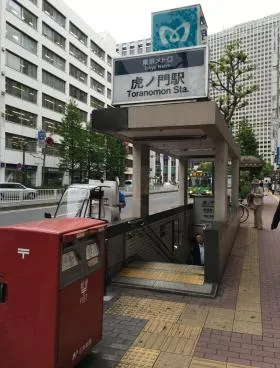虎ノ門実業会館 本館の外観