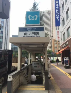 ウンピン虎ノ門ビルの外観