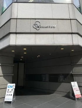 クアトロ室町ビルの外観