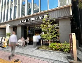 エクセルシオールカフェ
