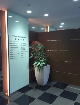 東都ビルの外観