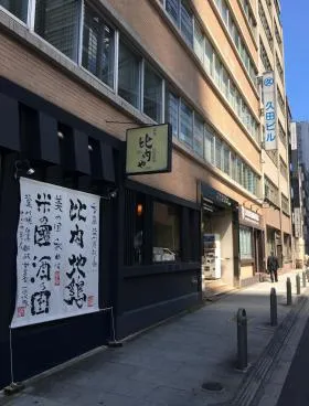 久田ビルの外観