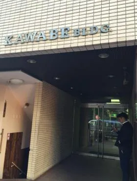 川辺ビルの外観