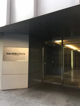 Daiwa新橋510ビルの外観